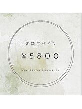 エンムスビ(縁MUSUBI)/