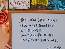 シエル(Siele)/広島バストケアサロン【口コミ】