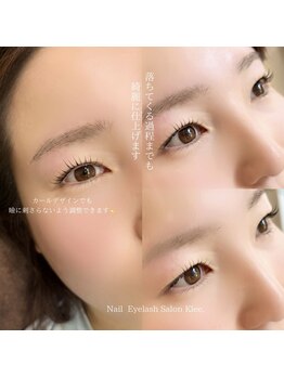 クレー(Klee)/ラッシュリフト