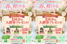 元気酵素風呂 八王子店