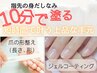 メンズネイル10分ジェル★メンズネイルケアでお探しの方必見!清潔で好印象☆