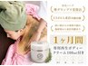 体験◇ボディーハーブピーリング【ハーブ２倍増量】再生ボディークリーム付き