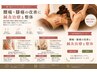 ★鍼灸人気No2★【腰痛/膝痛】鍼灸施術＋整体マッサージ60分