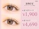 アンセ 姫路店(ance eyelash)の写真