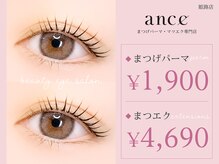 アンセ 姫路店(ance eyelash)