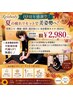 【首肩こり/腰痛/猫背/巻き肩に◎】美容整体カイロ（約50 分）￥13500→￥2980