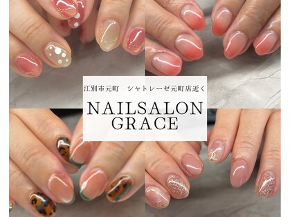 グレイス(GRACE)の写真
