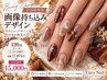 Tiary会員様専用★画像持ち込みデザイン!パーツ地域最多♪【Bコース120分】