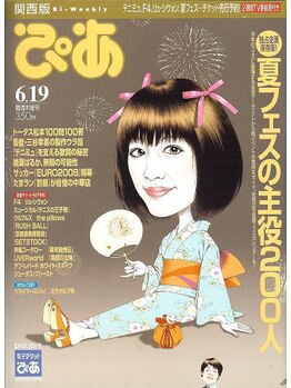 フットケアサロン Claire(クレア)/『 ぴあ 』 に掲載されました。