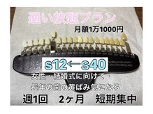 銀座deホワイトニング　/【お客様ビフォーアフター】