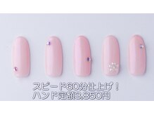 はあとねいる 西川口店/