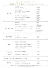 ラキ(Laki)/月額プランスペシャルメニュー