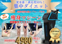 ベルフィーヌボーテ(BELFINE beaute)