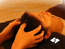 サンリラクゼーション 藤沢店