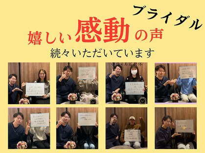 美容整体サロン プライム(Prime)の写真