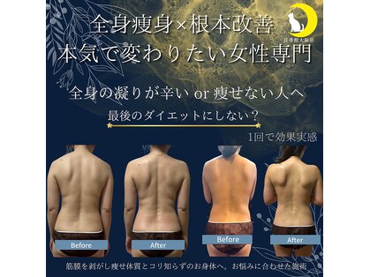 月香館 大阪店の写真