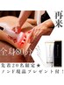 【先着20名★ノンF現品1.5万円付は早い者勝ち】ハイパーナイフEX全身痩身80分
