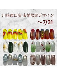 7月末まで！店舗限定デザイン
