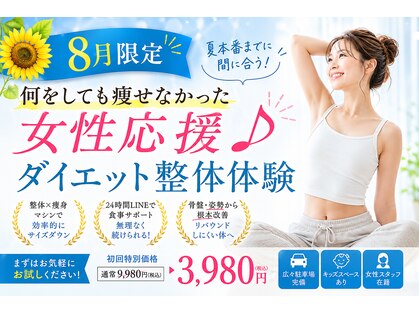 はま美容整体院の写真