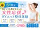 はま美容整体院の写真