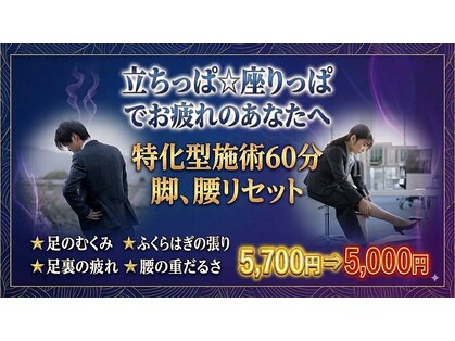 京のほぐし手の写真
