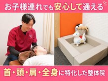 あんど整体院 大和田店