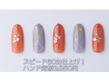 はあとねいる 西川口店/