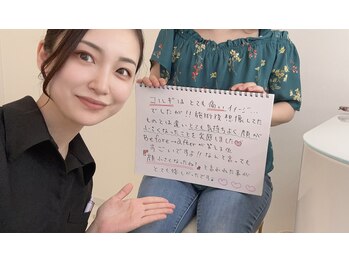 アンドモア(&more)/小顔【お客様の声】