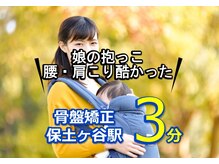 子育てママの整体サロン/お客様の声