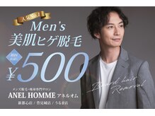 アネル オム 豊見城店(ANEL HOMME)の雰囲気（ANEL HOMME 豊見城店オープンキャンペーン！ヒゲ脱毛初回500円♪）