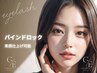 【新規】持続力最強♪LEDグルー＋バインドロック☆120バインド　￥7200