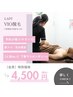 《レディース》いつでも気軽に♪大好評のVIO脱毛１回￥4500