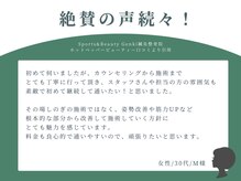 ゲンキ鍼灸整骨院 かどの(Genki鍼灸整骨院)/お客様からのお声