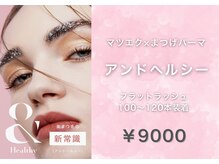 リンクプラスビューティー(RiMK plus beautY)の雰囲気（マツエク×まつパ同日施術【＆Hearthyアンドヘルシー】導入店）