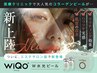 【再来1ヶ月以内】全顔毛穴洗浄×WiQo水光ピール×幹細胞導入