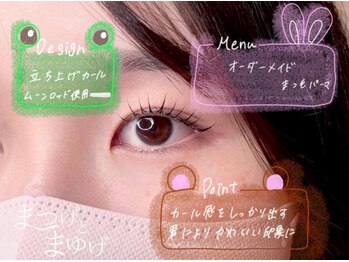 まつげとまゆげ 難波店/オーダーメイドまつ毛パーマ