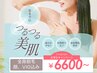 【新人限定プラン】毛。ゼロ！全身脱毛終わるまで都度6600円(顔、VIO込み)