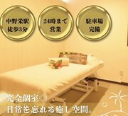 リペララ 中野栄店