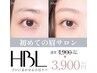 HBLハリウッドブロウリフト（メイクレッスン付)
