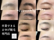 ブロウエンド 長野(BrowEND.)