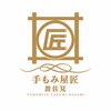 手もみ屋匠 波佐見のお店ロゴ