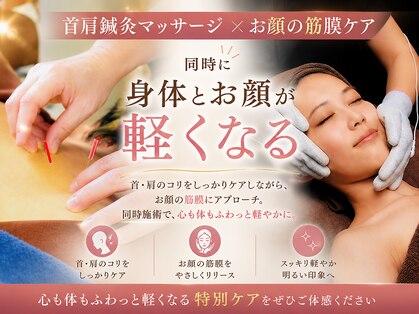 青空堂はりきゅうマッサージ院の写真