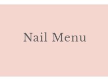 ミュリエル(MURIEL)/ネイル