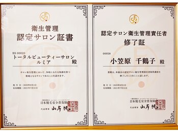 トータルビューティサロン ルミア(LuMia)/衛生管理認定サロン