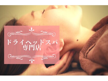 ビューティアンドスパ ミライ(beauty&spa mirai)の写真