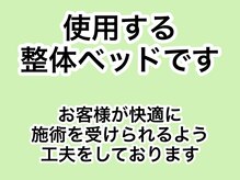 椎名亮 整体院/