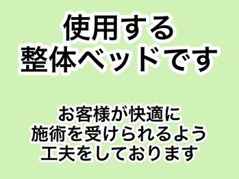 椎名亮 整体院/