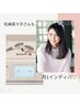 【12日限定インディバ60分】◆小顔◆浮腫◆痩身◆術後◆疲労回復◆￥6,000