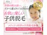 【お子さまと一緒に】SLパーツご体験￥3980