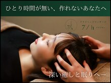 ナナジカン 福井店(7/h)